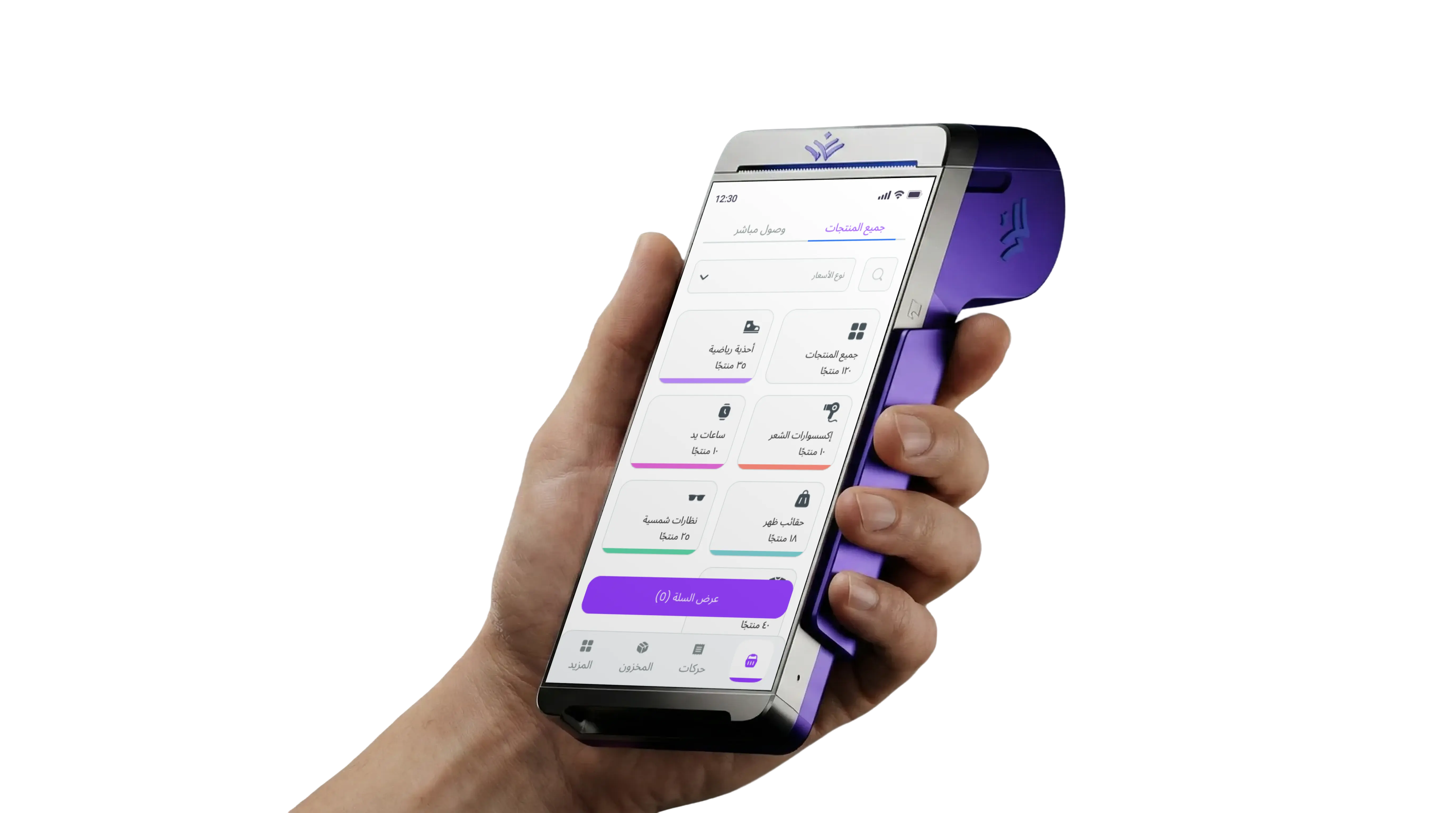 Merchant using Wosul